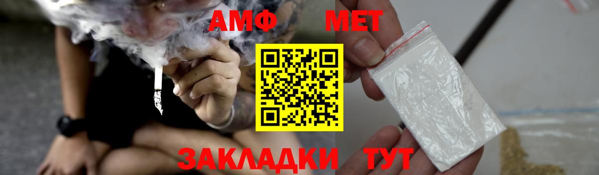 Саров  АМФЕТАМИН Premium  Амфетамин  Вход с VPN 