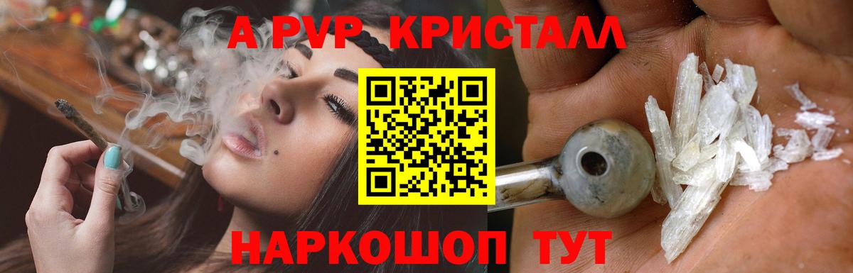 где найти наркотики  Alpha PVP СК КРИС  Вход с VPN  Саров  Alfa_PVP Crystall 