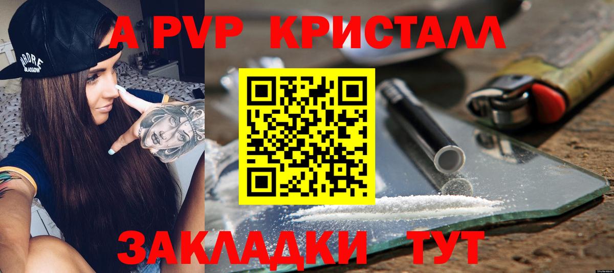 APVP VHQ Саров