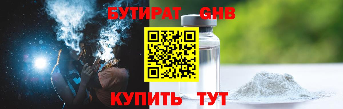 БУТИРАТ BDO 33% Саров