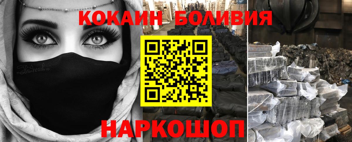 Саров  КОКАИН  Вход с VPN  Кокаин VHQ  COCAIN Колумбийский 