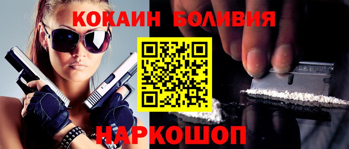 Кокаин 97% Саров