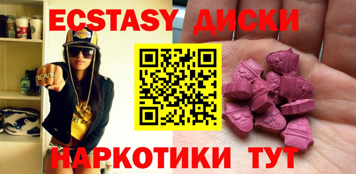 Экстази таблы Саров