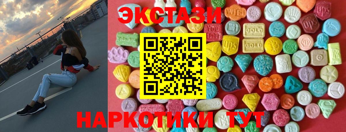 Саров  Экстази диски  Экстази  Вход с VPN  ЭКСТАЗИ 99% 