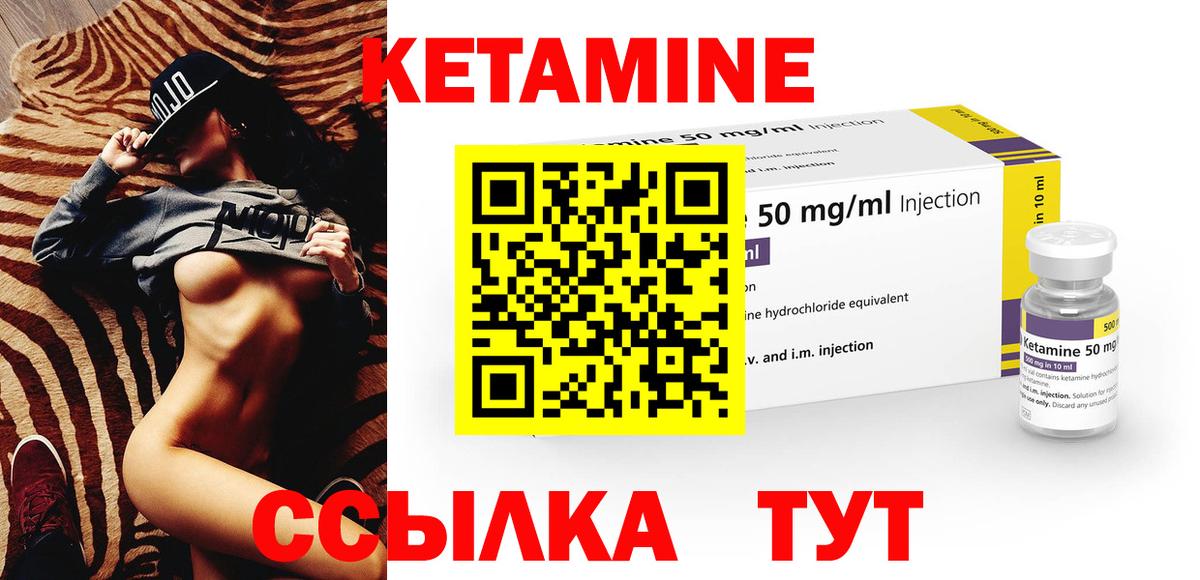 КЕТАМИН ketamine  Вход с VPN  КЕТАМИН ketamine  Саров 