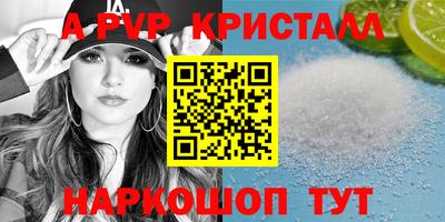 дживик Славянск-на-Кубани