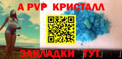 мефедрон Сланцы