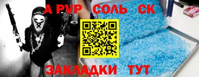 дживик Славянск-на-Кубани