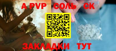 мефедрон Сланцы