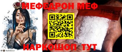 мефедрон Сланцы