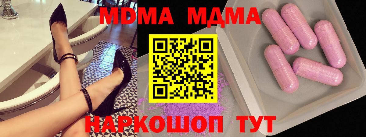 МДМА молли  MDMA  MDMA crystal  Саров  Вход с VPN 
