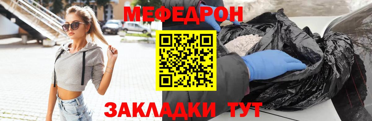 Меф мука  Меф  гидра ССЫЛКА  Саров  Вход с VPN  МЕФ  Меф VHQ 