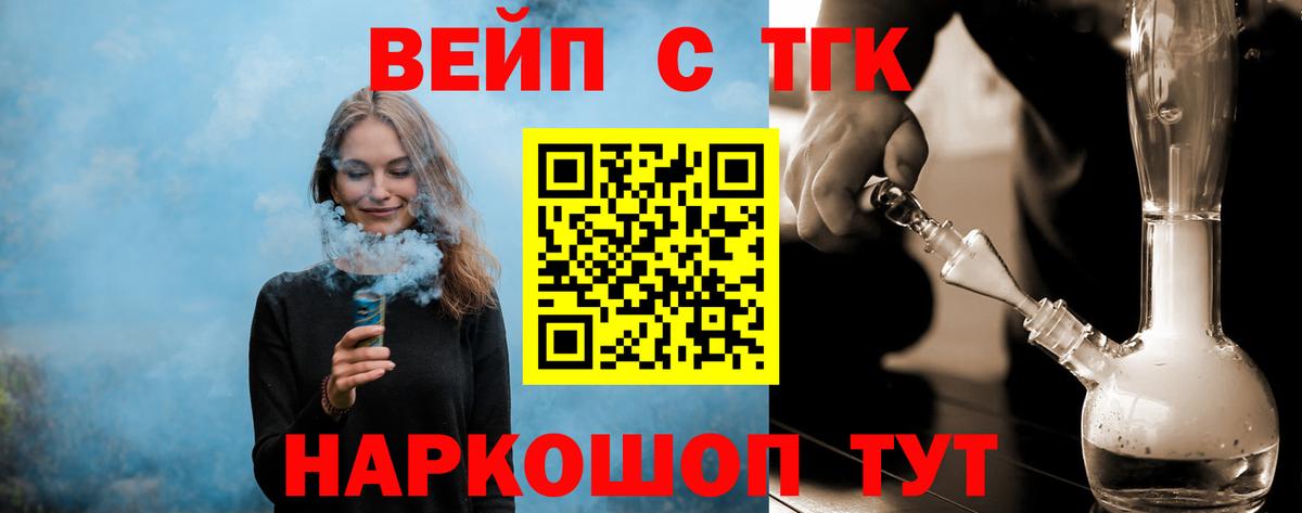 ТГК THC oil Саров
