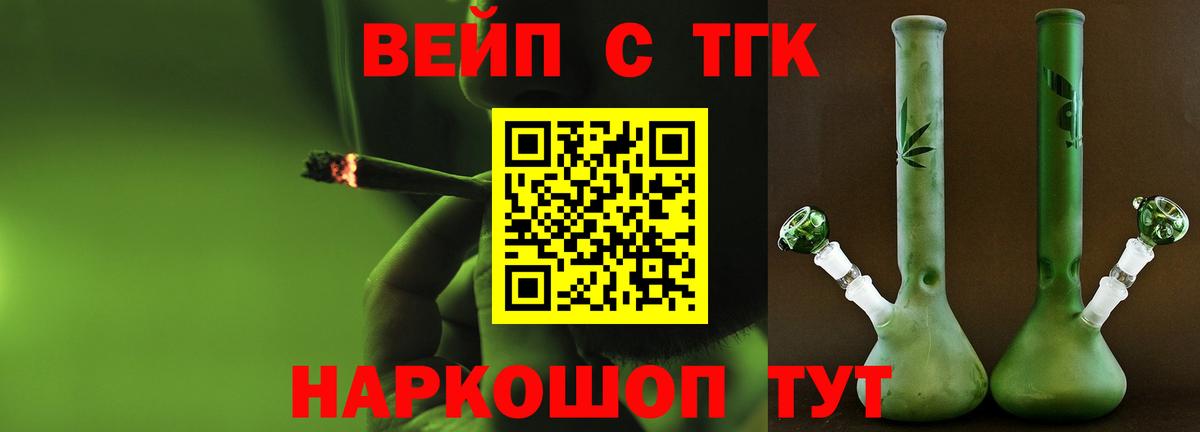 ТГК Wax  Вход с VPN  ТГК вейп  дарнет шоп  Саров 